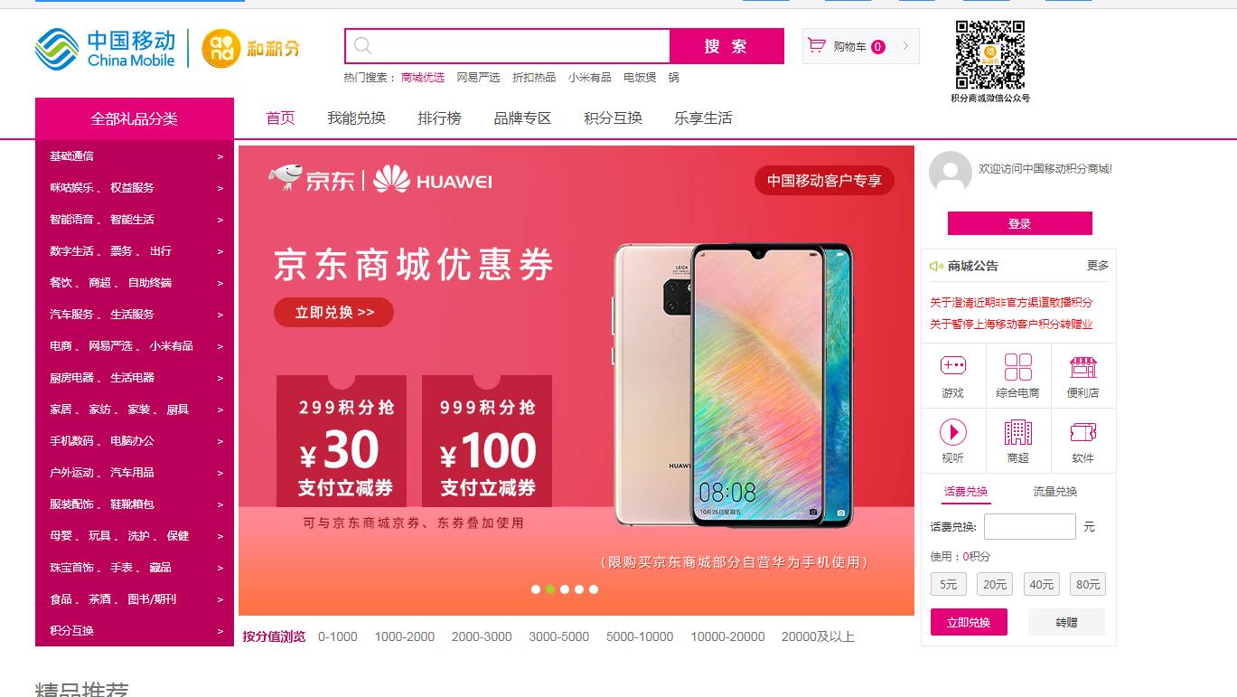 什么积分可以换优酷会员,哪个银行积分可以换腾讯会员