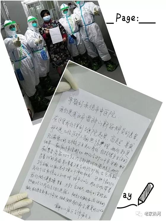 惊！承德市女护士六篇日记曝光，告诉你真实的武汉抗疫