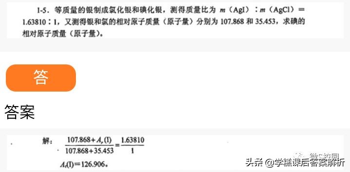大学无机化学第四版习题答案,无机化学北师大第四版复习