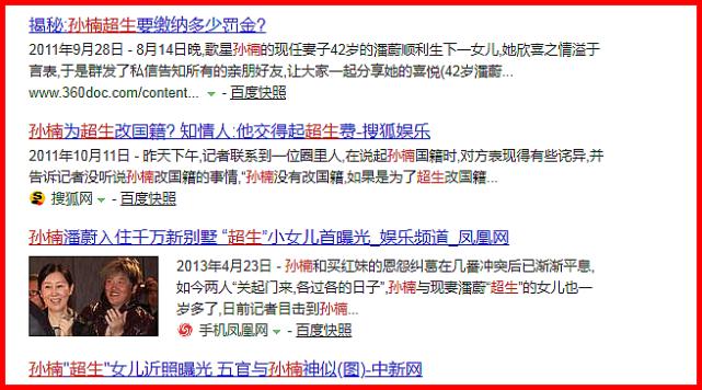 买红妹孙楠婚姻状况,买红妹谈孙楠