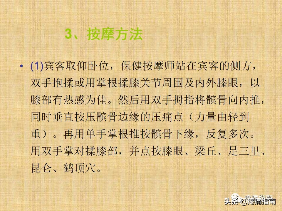中医针灸推拿学入门,真正厉害的中医推拿