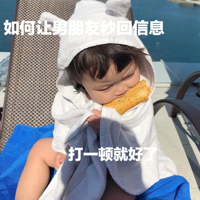 怎么办好可爱表情包,表情包没有我的可爱了