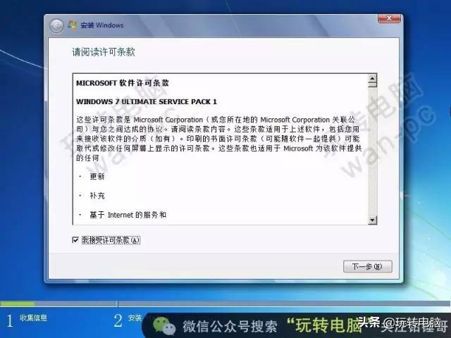 win7微软原版系统安装教程,微软的win7纯净版本机安装