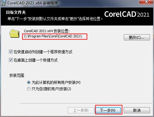 corelcad2018快速入门教程,corelcad2019安装教程
