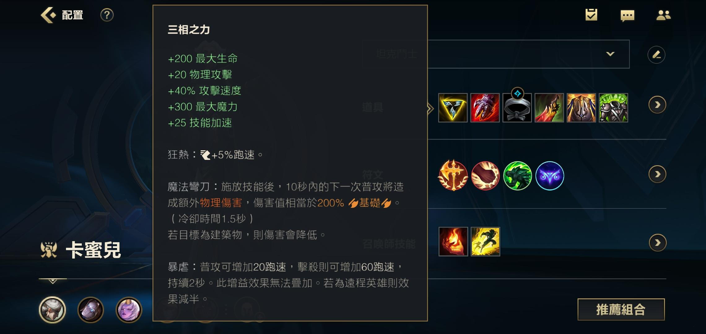 英雄联盟手游上单青钢影出装符文,英雄联盟手游青钢影上单最新出装