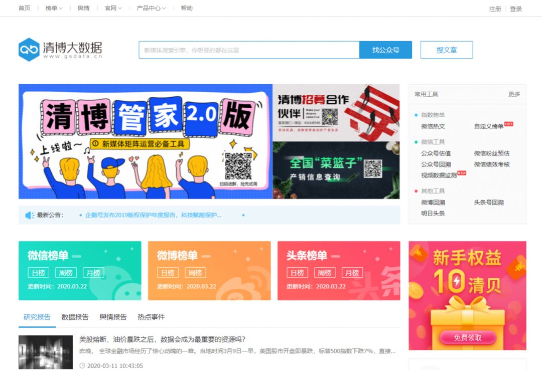 新媒体运营如何做推广引流的,新手如何做新媒体运营推广