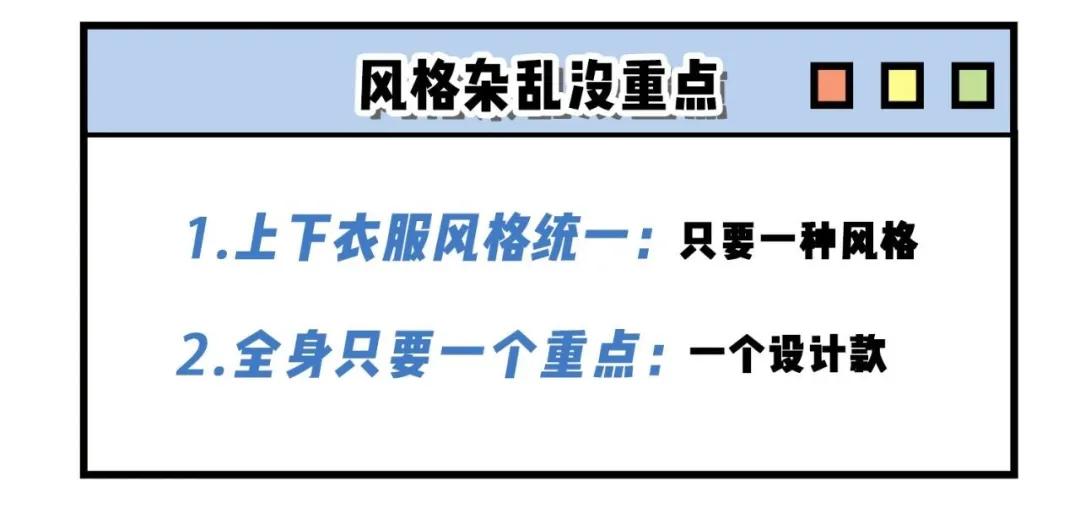 男生最讨厌的3种女生穿搭,男生最讨厌的4种女士穿搭