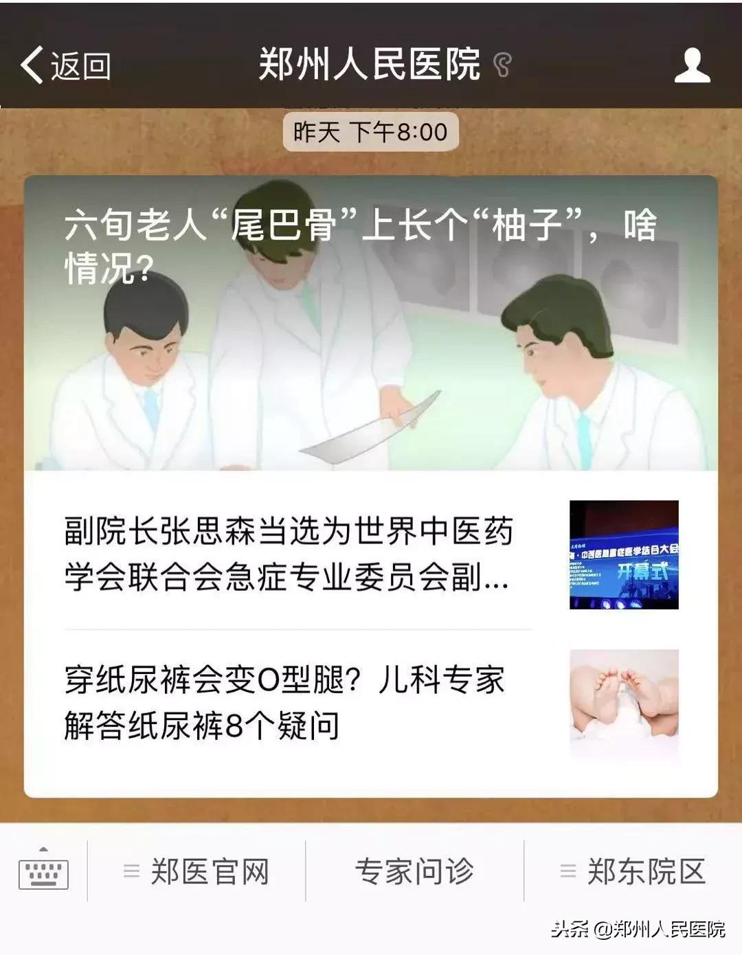 医院员工幸福感爆棚,医院最让人羡慕的工作