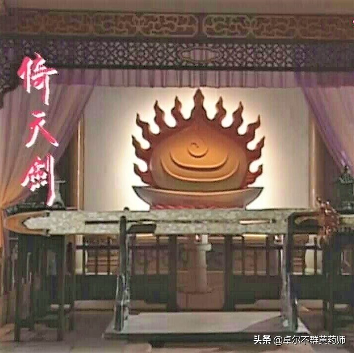 2009倚天屠龙记灭绝师太用倚天剑,倚天屠龙记中峨眉派灭绝师太