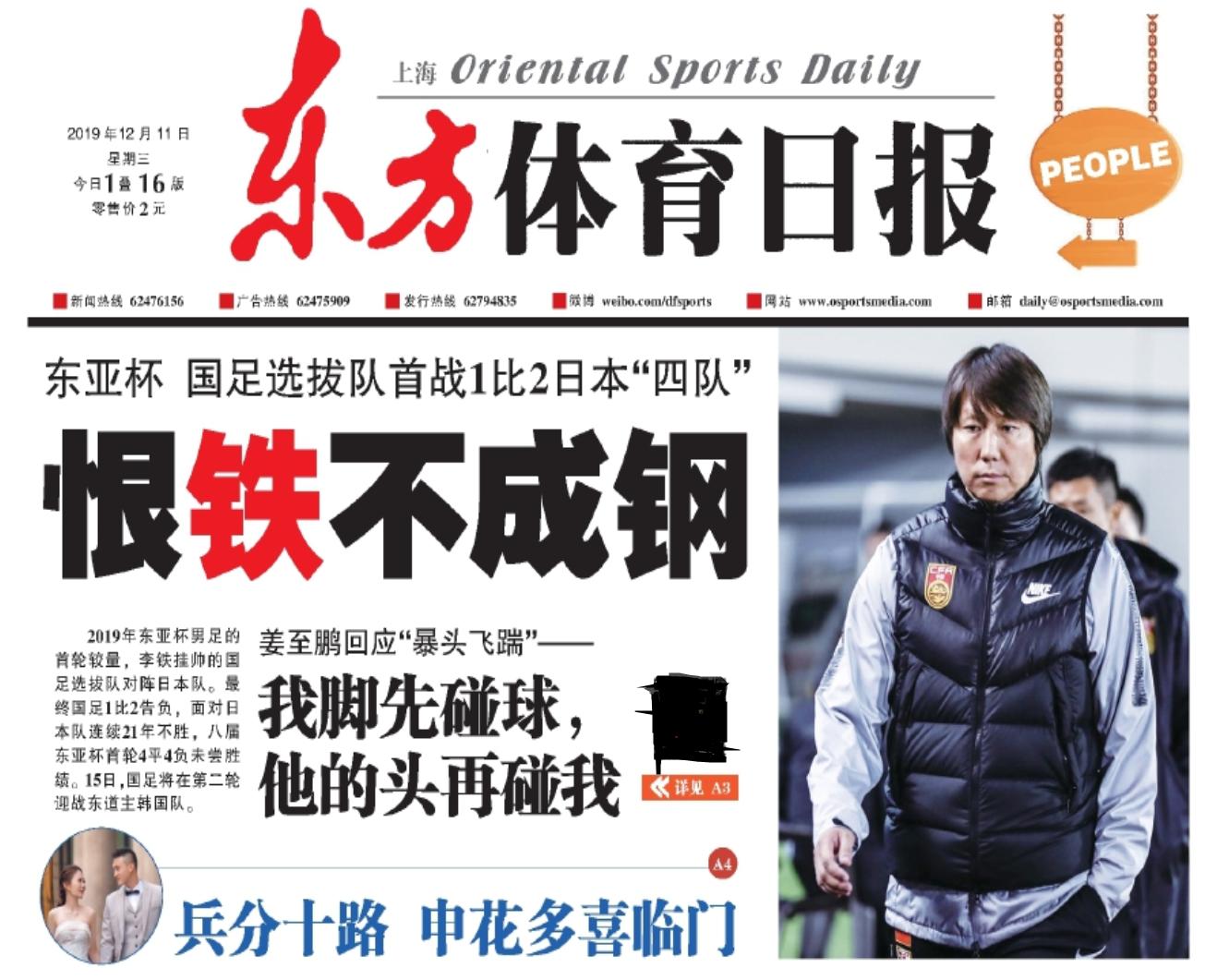 姜至鹏飞踹日本球员回应,姜至鹏回应飞踹