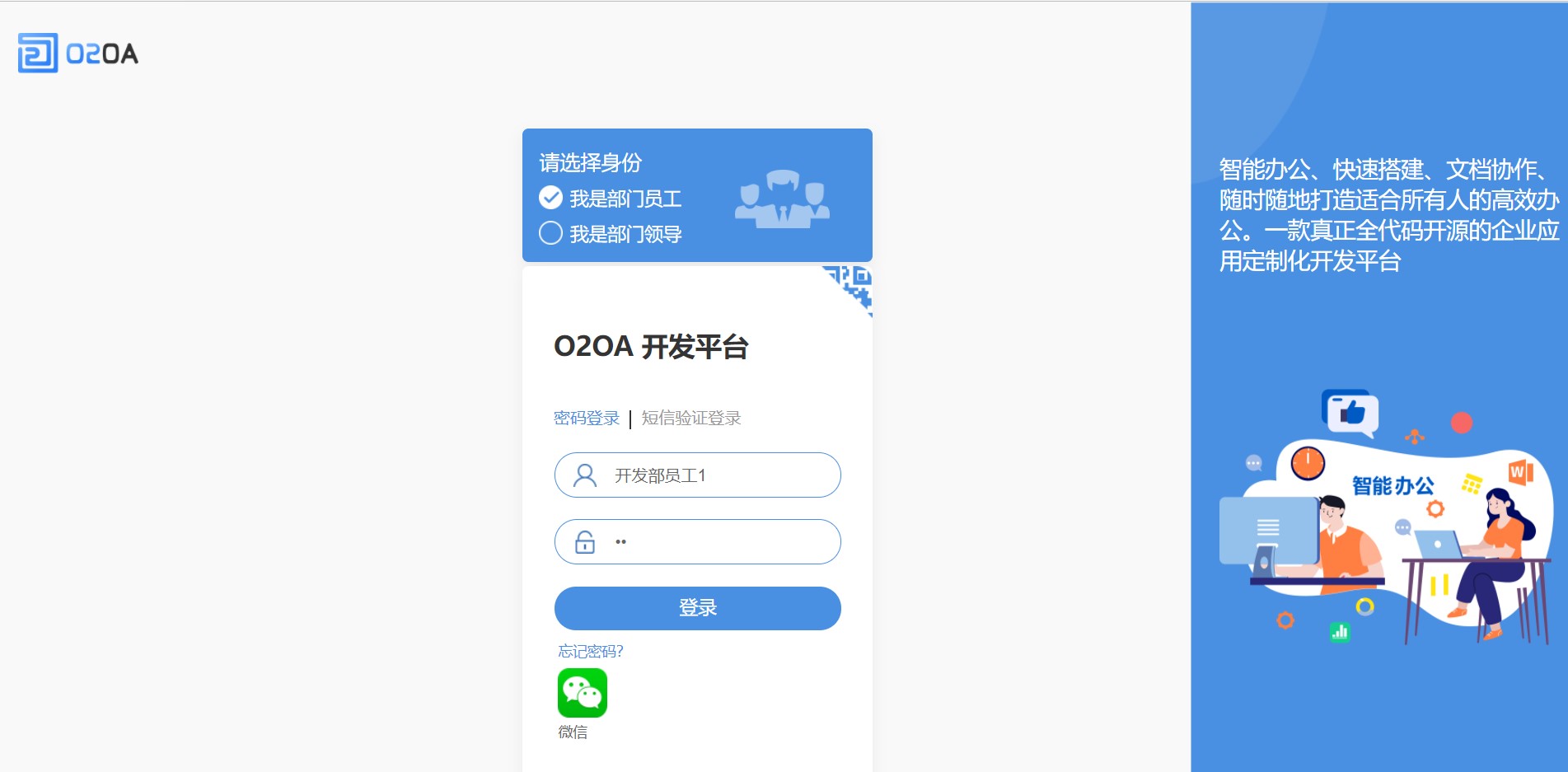 濂界敤鐨勪腑灏忎紒涓歰a绯荤粺,鍏嶈垂鍏徃oa绯荤粺涓嬭浇