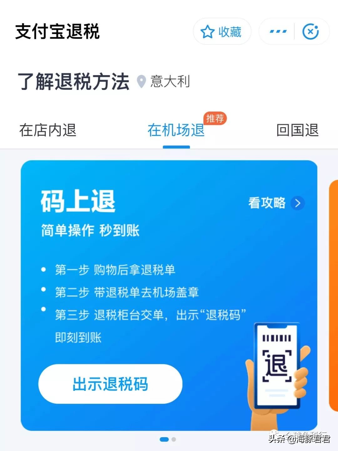 意大利旅游攻略及费用,意大利旅游攻略特产