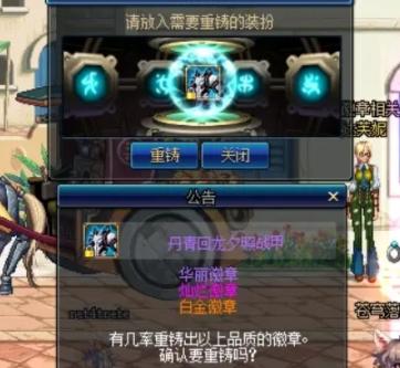 dnf稀有装扮克隆升级券有什么意义,dnf第四期稀有装扮怎么获得