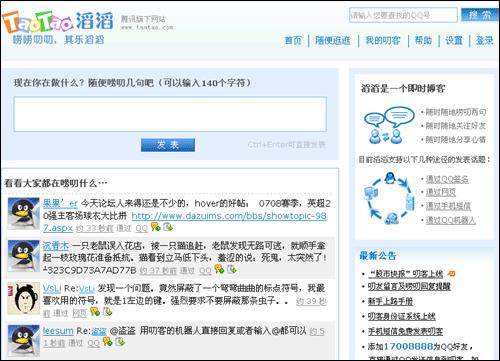腾讯关闭服务在哪里,腾讯要停止服务了么