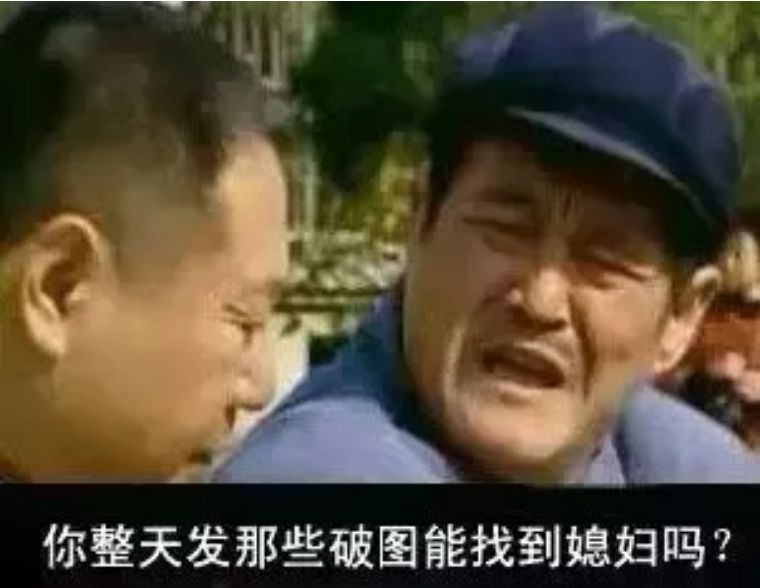 没用过这款表情包的你真的太土了