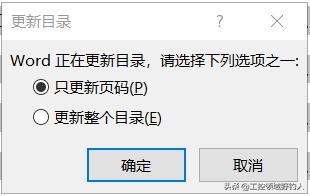 wpsword怎么插入目录,word中怎么同时插入图表目录