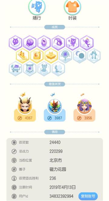 《一起来捉妖》腾讯下“狠手”,封号模式重启,心悦3都不放过