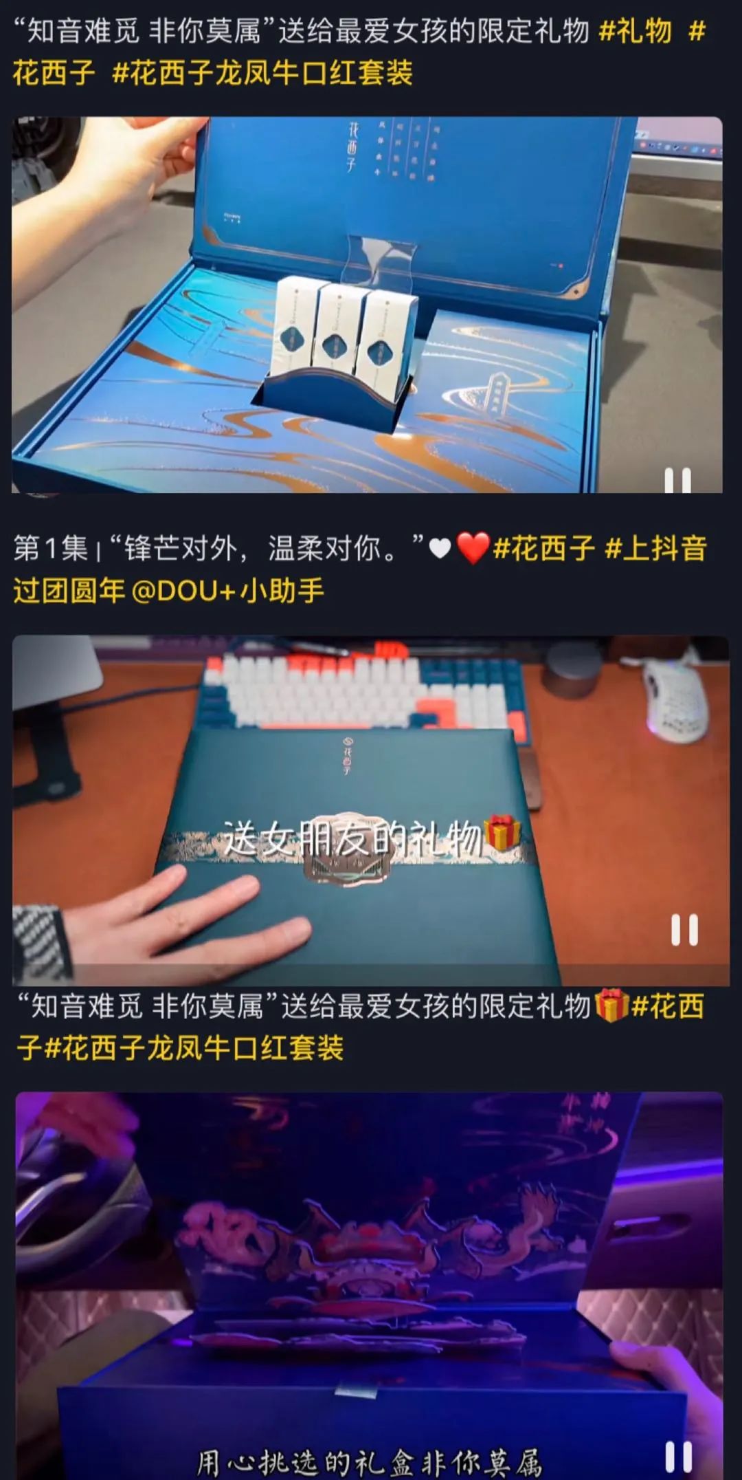 送女朋友花西子还是香奈儿,送女朋友花西子好不好