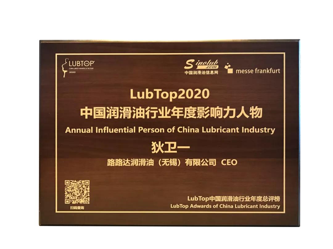 路路达润滑油排名第几,路路达润滑油200升