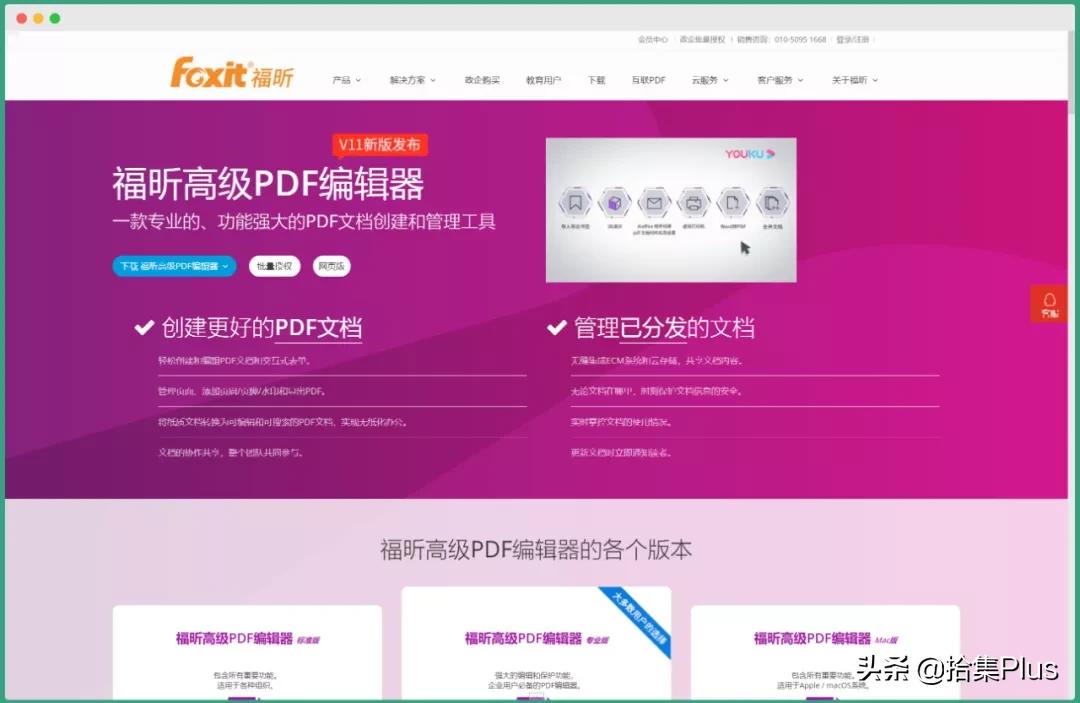 福昕风腾pdf编辑器怎么用,福昕风腾pdf套件怎么激活