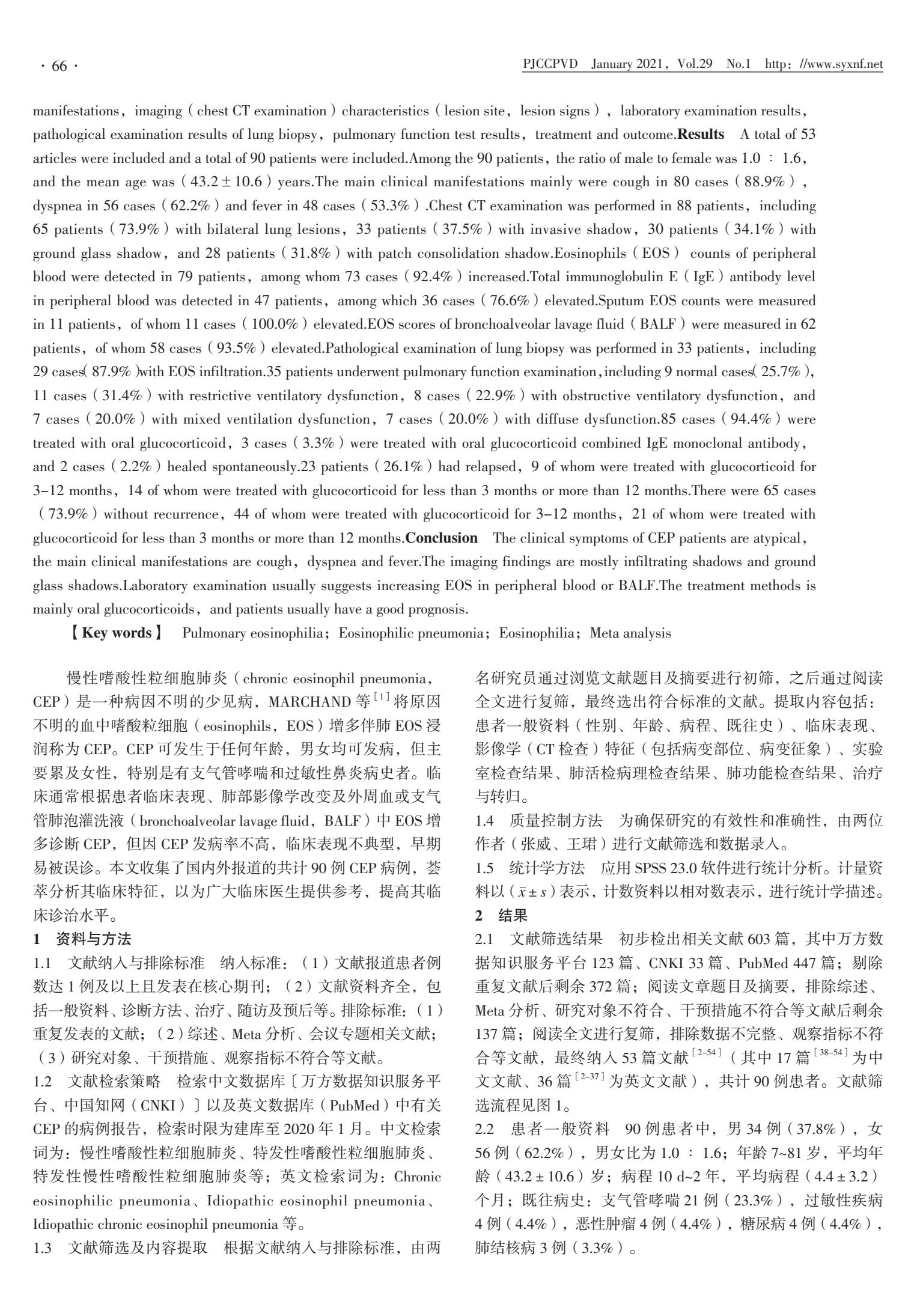 急性嗜酸性粒细胞肺炎,嗜酸性粒细胞肺炎的症状