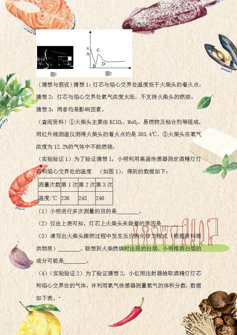 2020河南中考化学试卷及答案解析,中考化学实验探究题2018答题方法