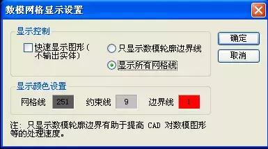 纬地设计全过程,纬地设计向导可能出现的问题