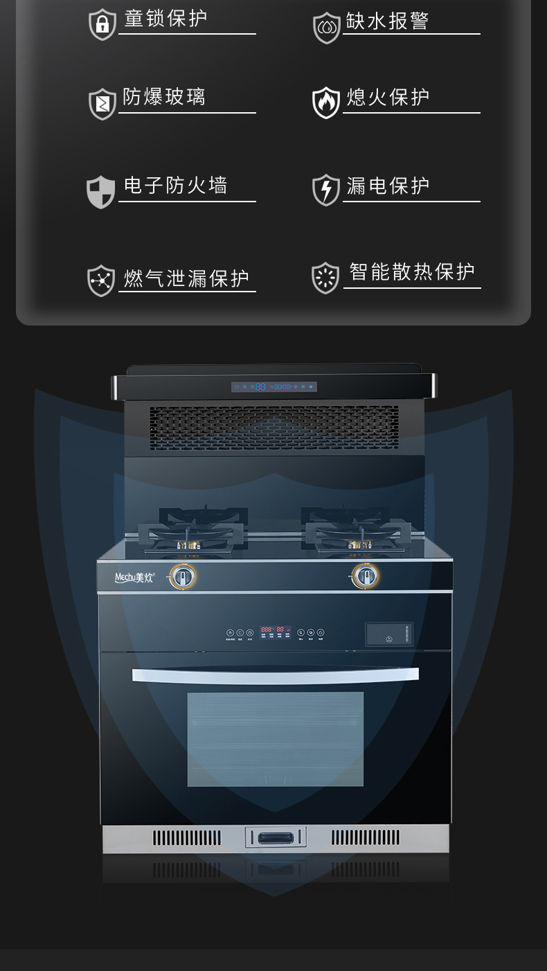 美炊蒸烤集成灶食谱,美炊集成灶真实效果