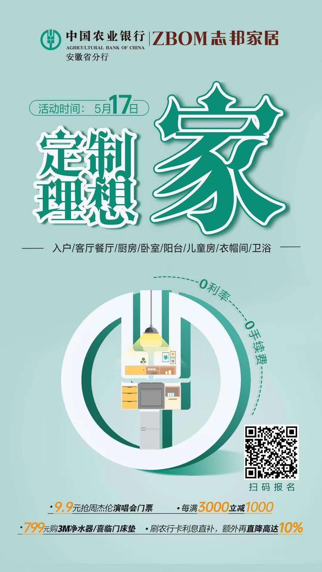 志邦家居给你一个定制理想家,志邦家居理想家