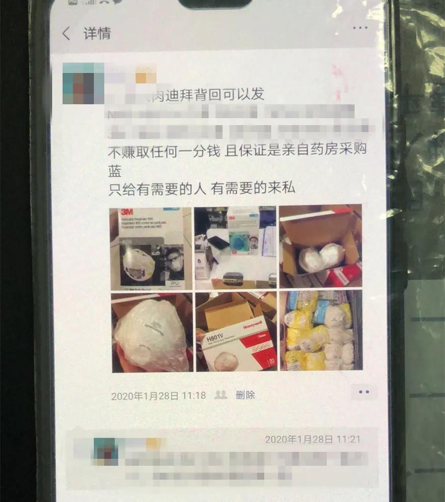 女子向大学生买口罩被骗,买口罩被骗12万报警