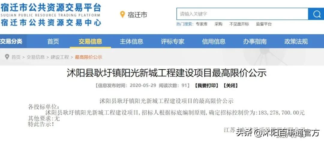 沭阳投资1000亿,沭阳投资500亿项目