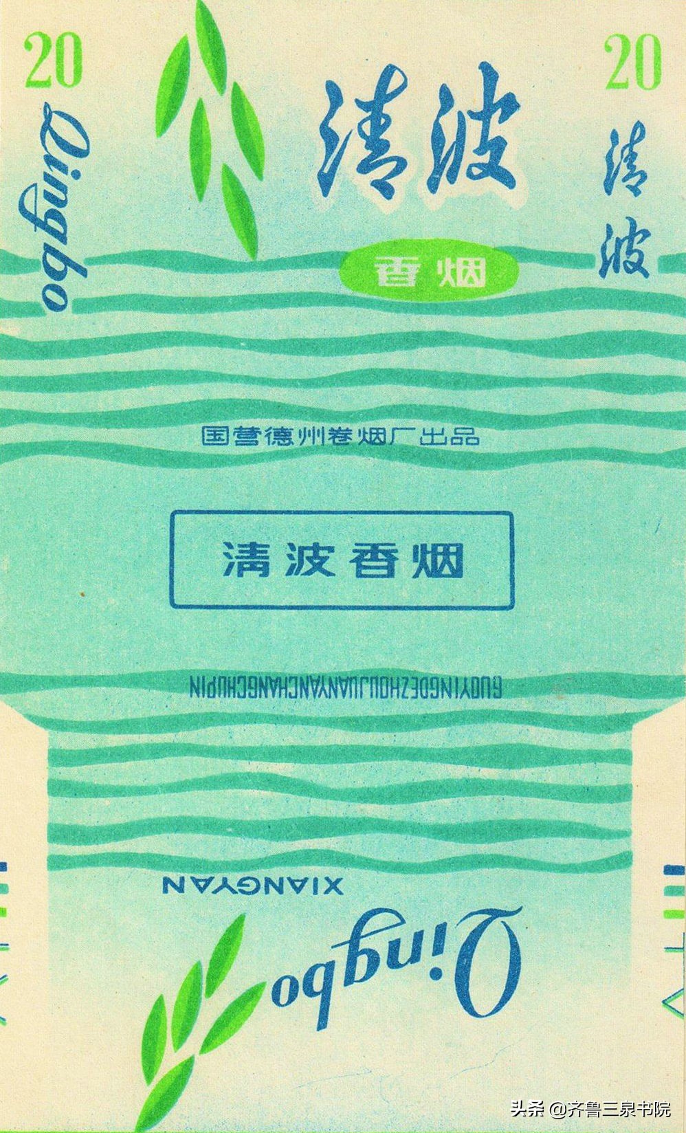 山东有哪些卷烟厂都产什么牌子,90年代德州卷烟厂