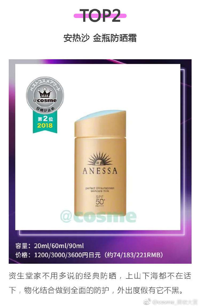 cosme大赏2018下半年完整榜单,cosme大赏总榜