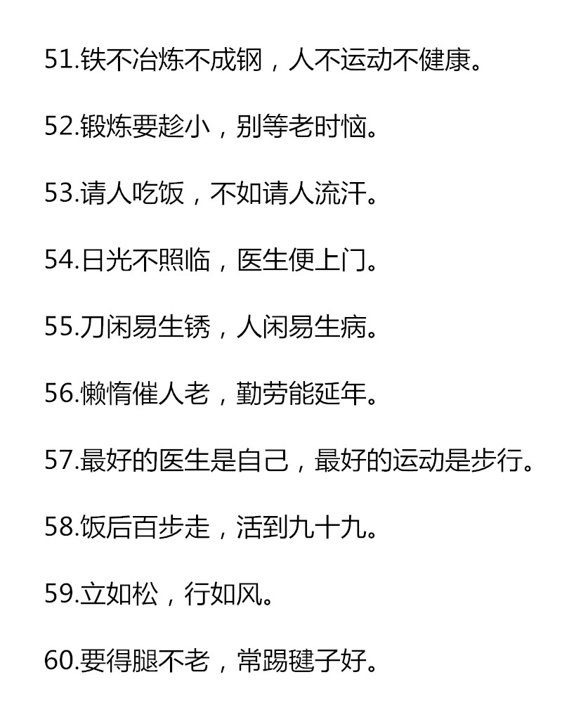 老祖宗留下的100个养生秘方,老祖宗传下的养生知识是什么