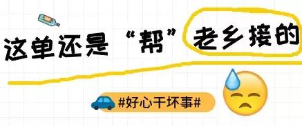 是代驾就不查了？真人真事告诉你，当心这样的“野”代驾司机……