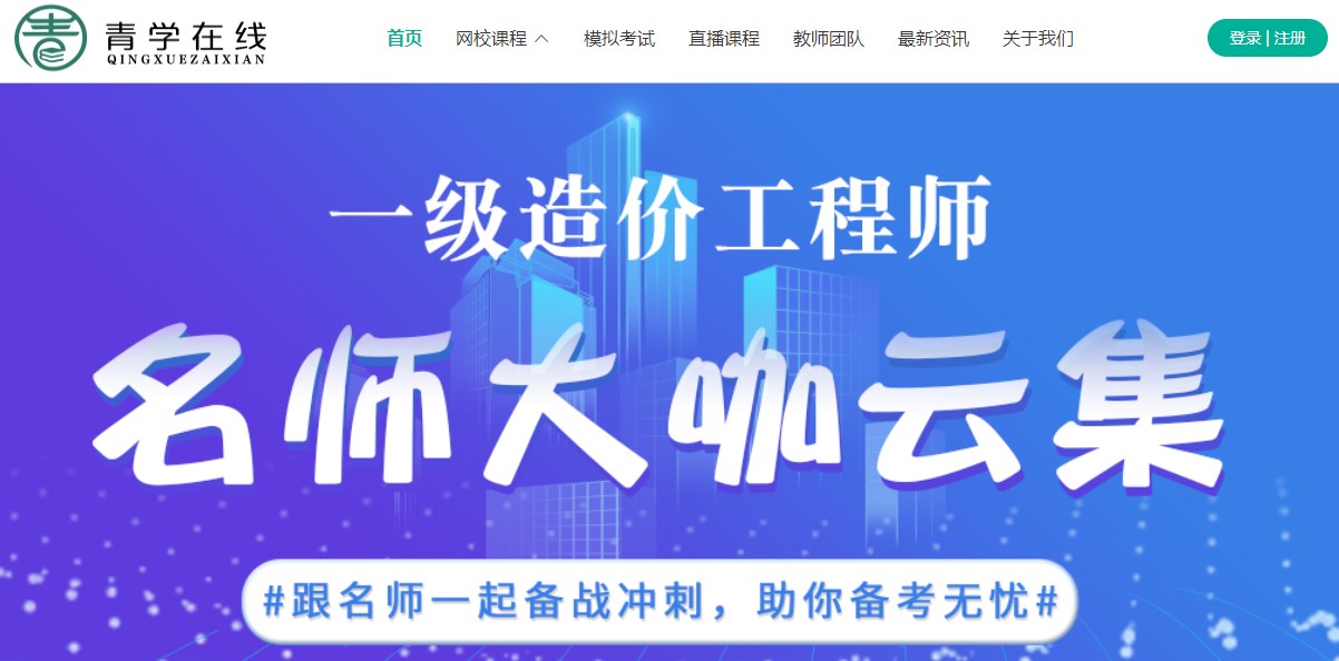 在京教培服务机构探访青学在线网课代理办学模式