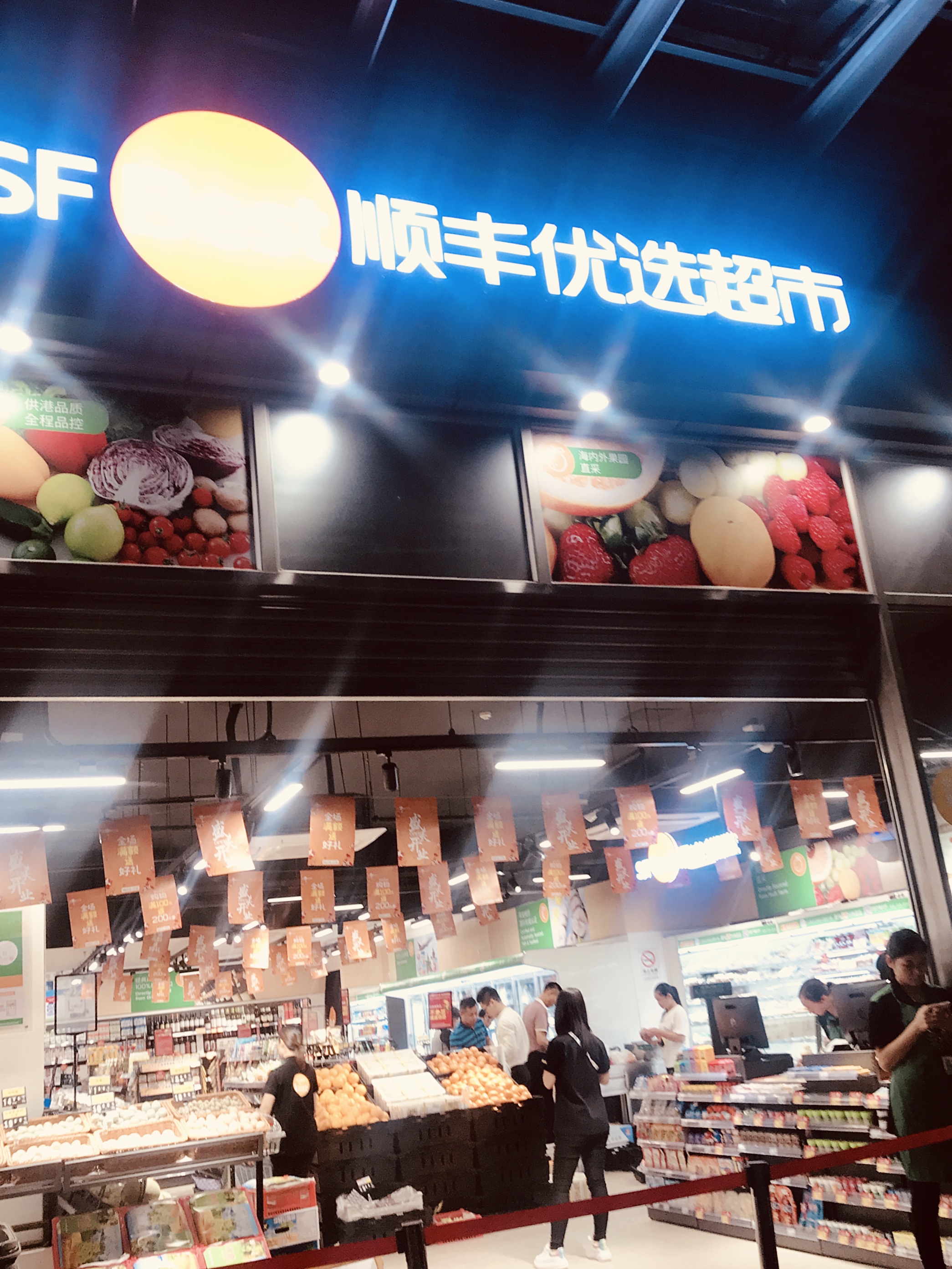 顺丰新零售实体店,顺丰优选顺德区乐从镇营业点