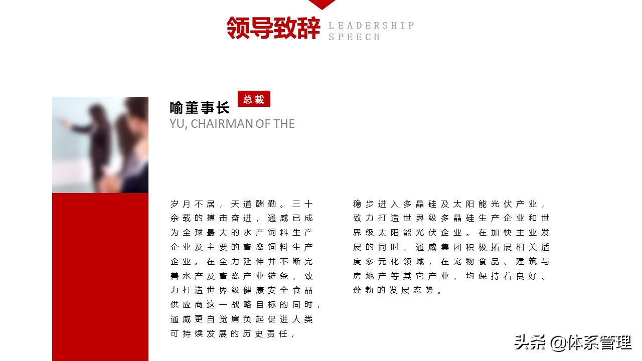 公司员工入职培训ppt完整版,员工入职培训ppt制作教程