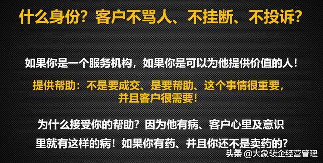 电销话术客户说不需要该怎么回答,电销如何让客户愿意跟你沟通话术