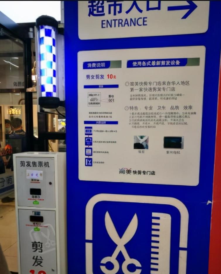 十元快剪的盈利,十元快剪挣钱不