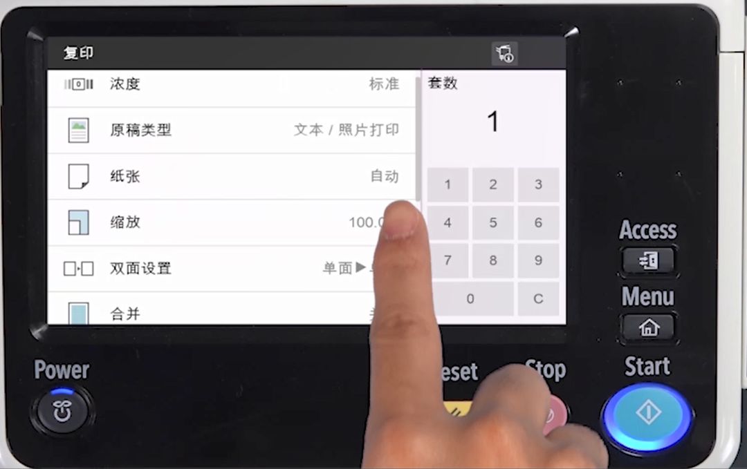 办公室复印机使用方法智能,办公室复印机的使用