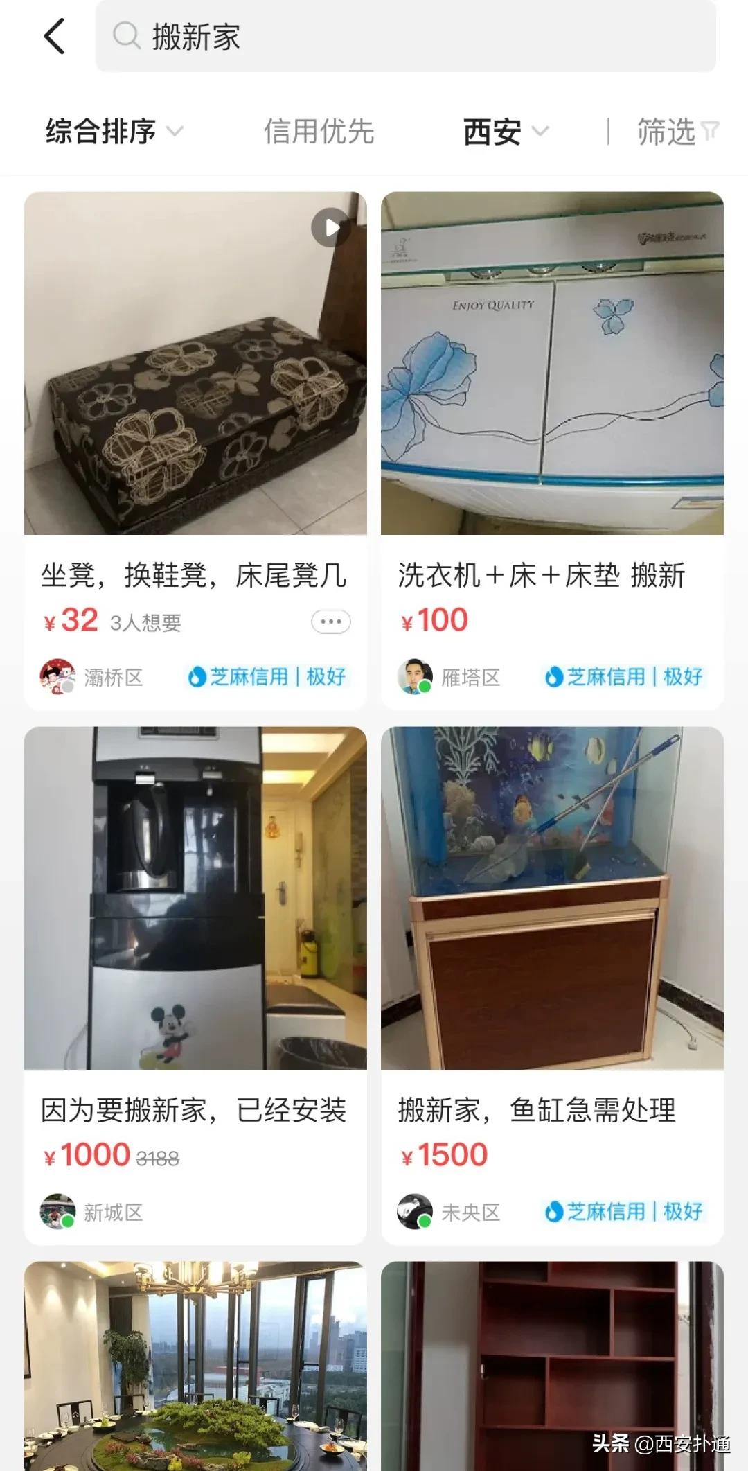 给狗相亲，代吃代喝...西安人在闲鱼上到底在卖啥？