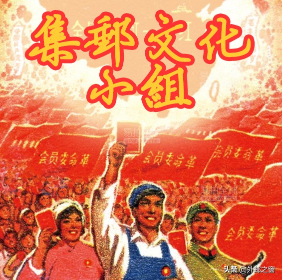 一个关于集邮的很有趣的逆向思维，但是我坚决不同意