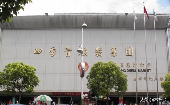 杭州四季青服装批发市场免费停车,杭州四季青服装批发市场周围旅店