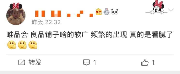 唯品会广告风格 (唯品会植入广告的时间)