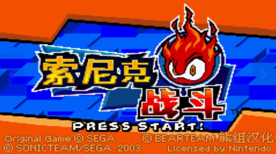 索尼克十大经典游戏,索尼克全部游戏盘点