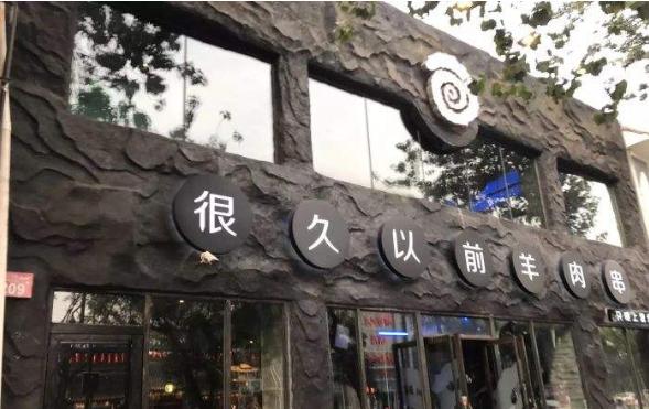 品牌烧烤项目加盟哪家好,推荐靠谱的烧烤加盟