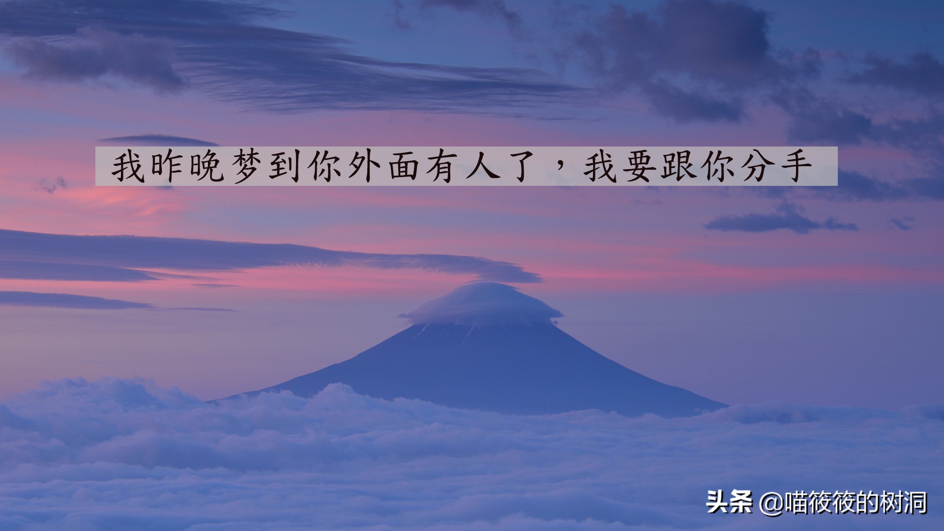 男子被分手的奇葩理由,男女那些奇葩的分手理由你见过吗