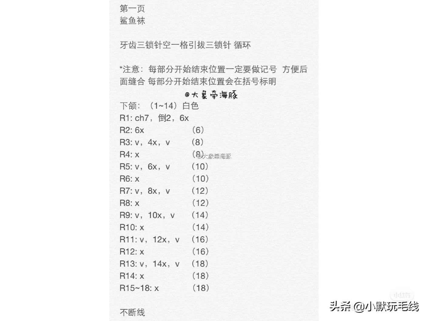 钩针袜子教程全过程小孩,钩针袜子珊瑚绒教程
