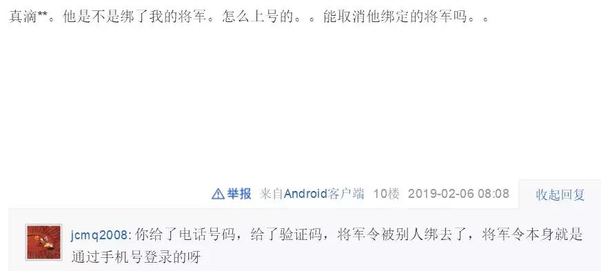 *子骗**手段升级不给你机会申诉，遇到这种收小号的不要理他